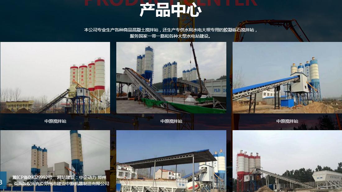 机械制造网站案例