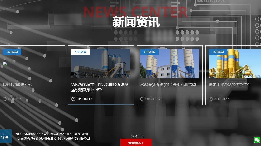 机械制造网站案例