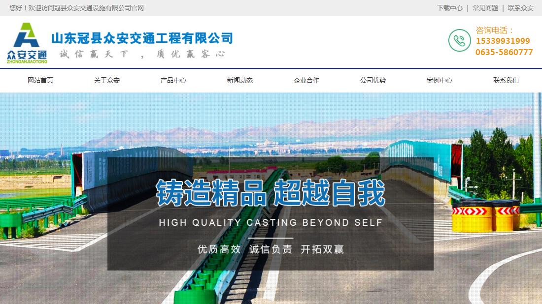 其它网站案例