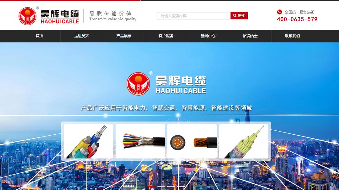 电子电工网站案例