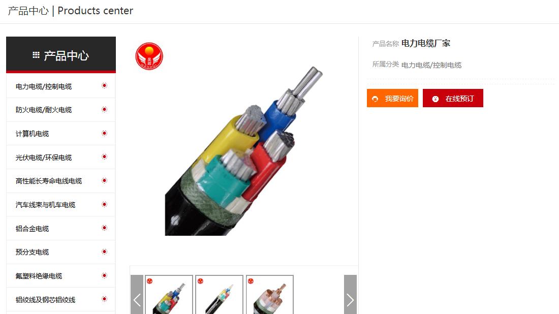 电子电工网站案例