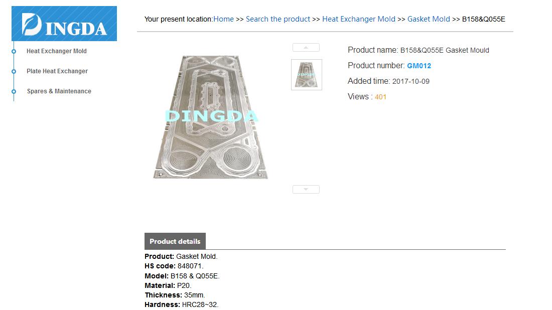 外贸进出口网站案例