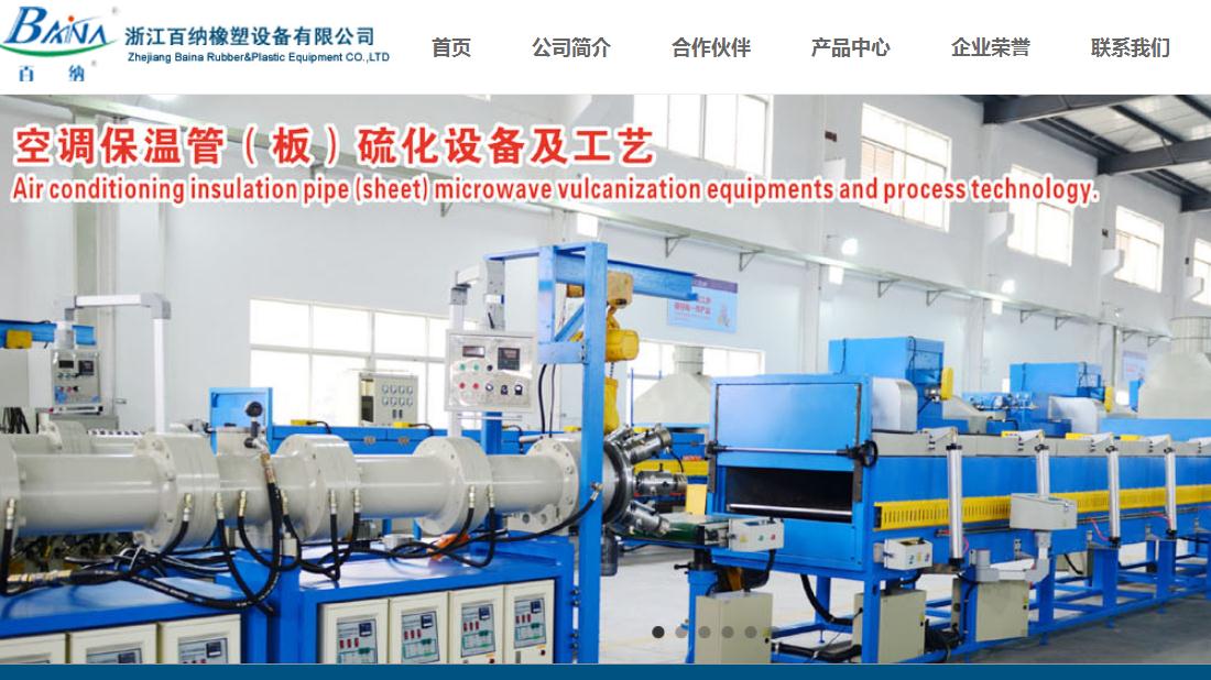 外贸进出口网站案例