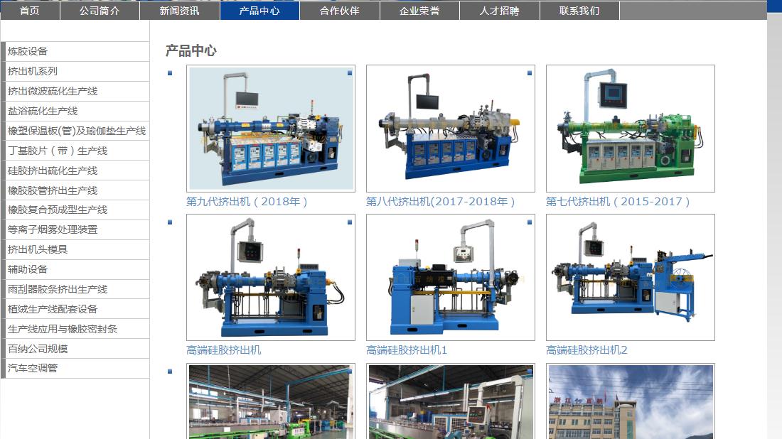 外贸进出口网站案例