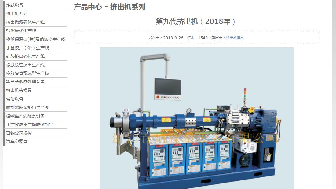 外贸进出口网站案例