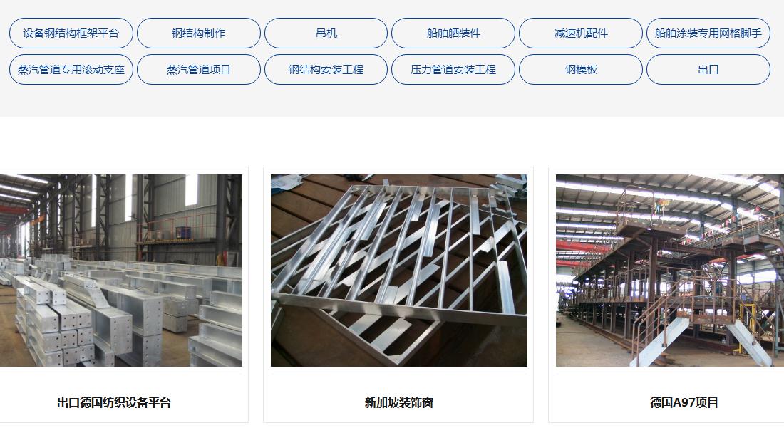 外贸进出口网站案例