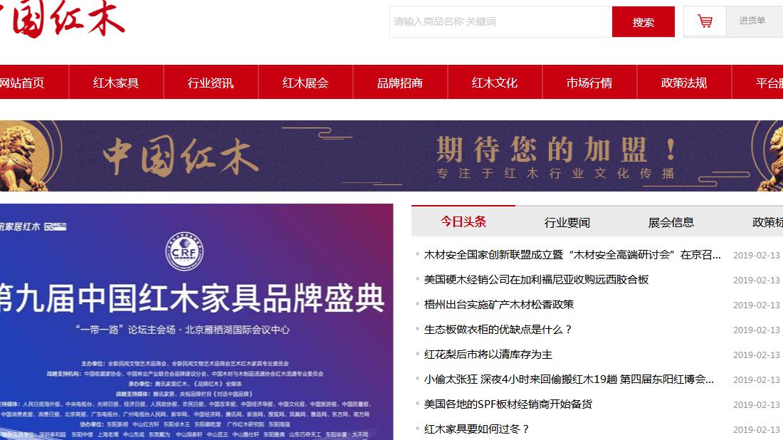 商业服务网站案例
