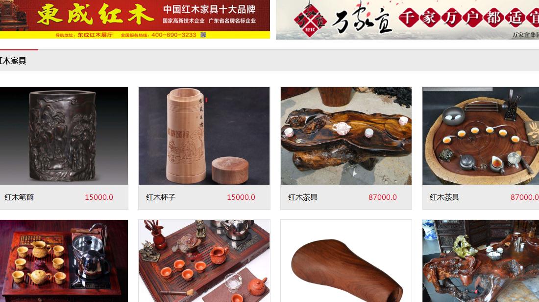 商业服务网站案例