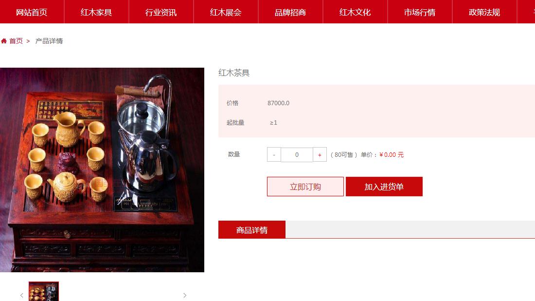 商业服务网站案例
