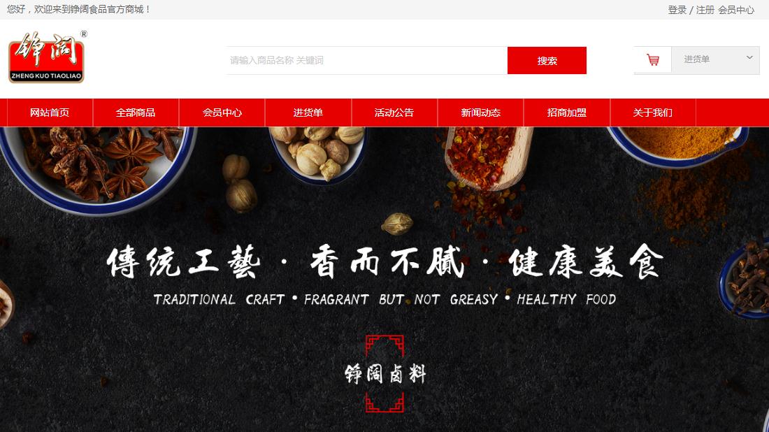 商业服务网站案例