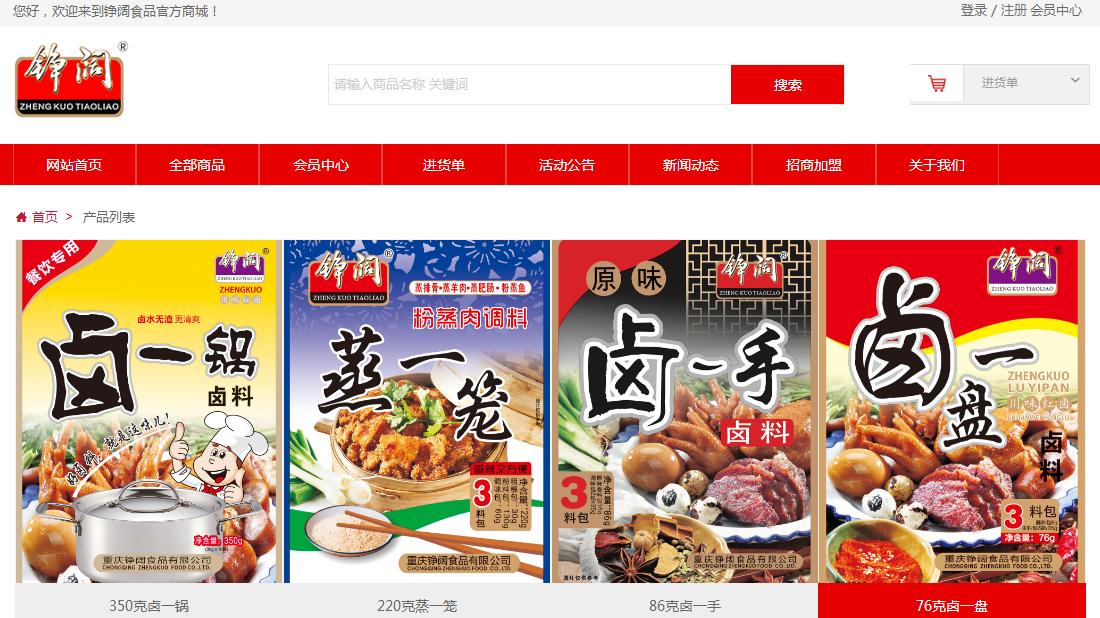 商业服务网站案例