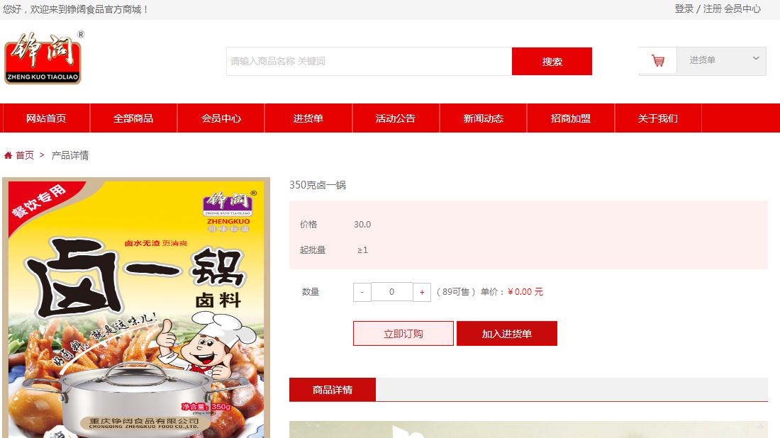 商业服务网站案例