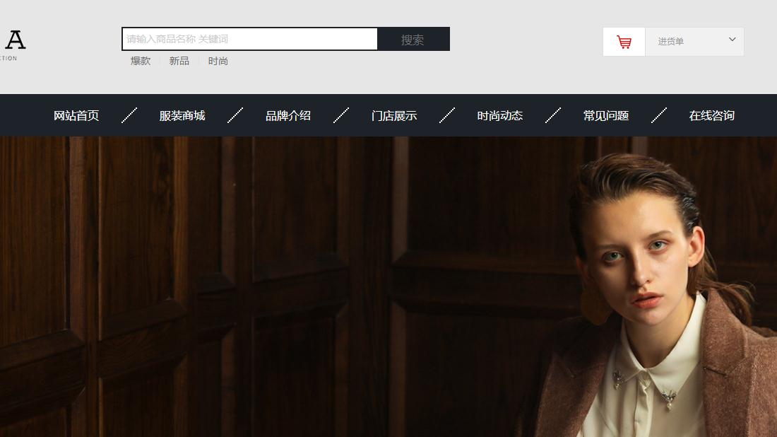 商业服务网站案例