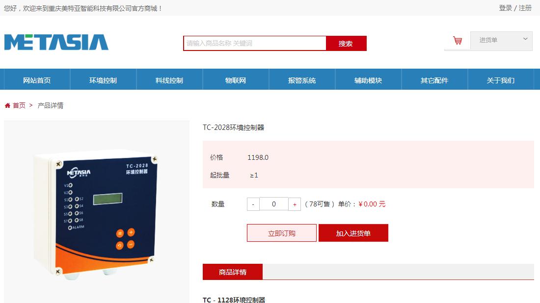 商业服务网站案例