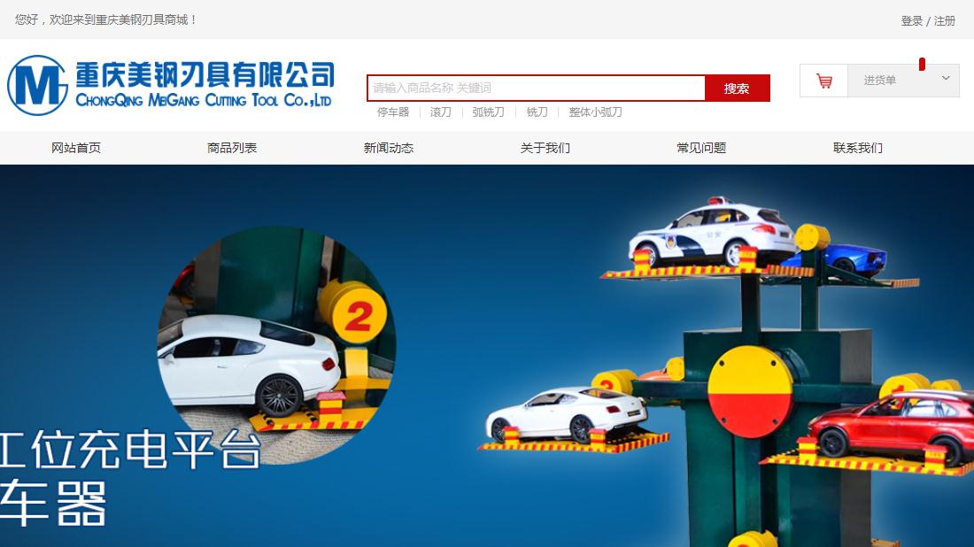 商业服务网站案例