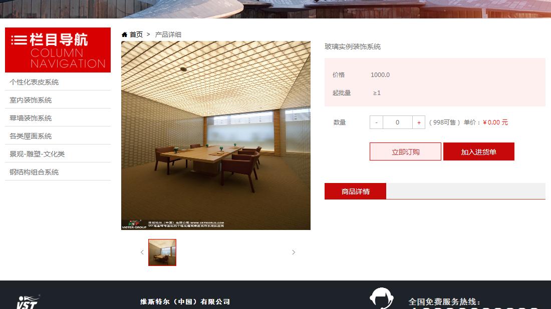 商业服务网站案例