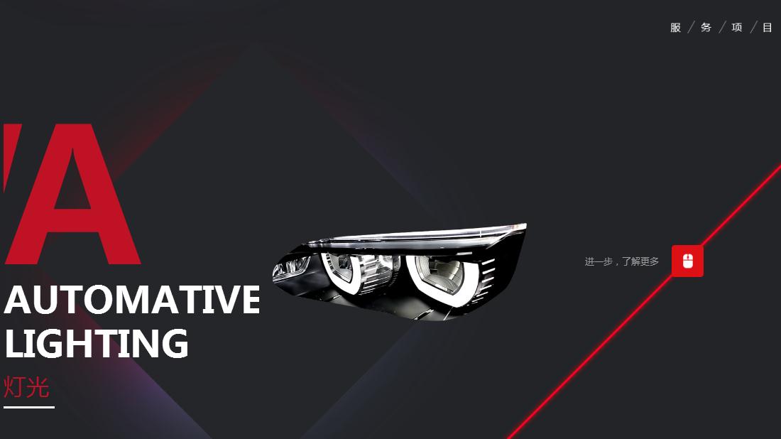 机械制造网站案例