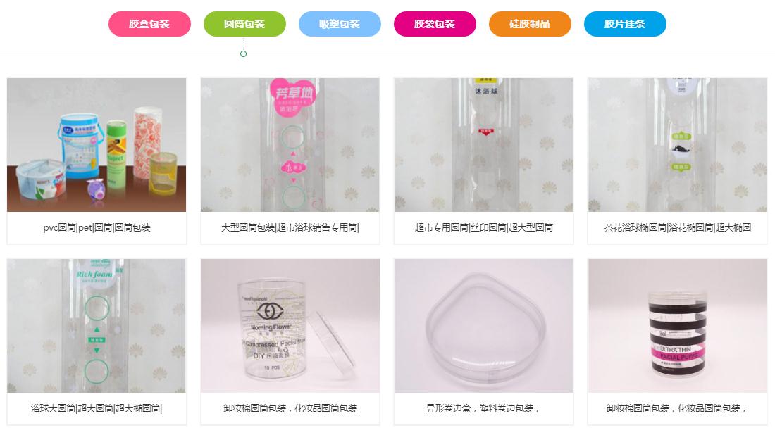 其它网站案例