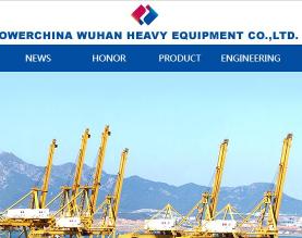 中国电建集团武汉重工装备有限公司