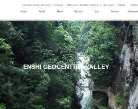湖北佳音旅游发展有限公司