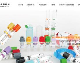 湖南先进贸易有限公司