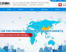 湖南三环颜料有限公司