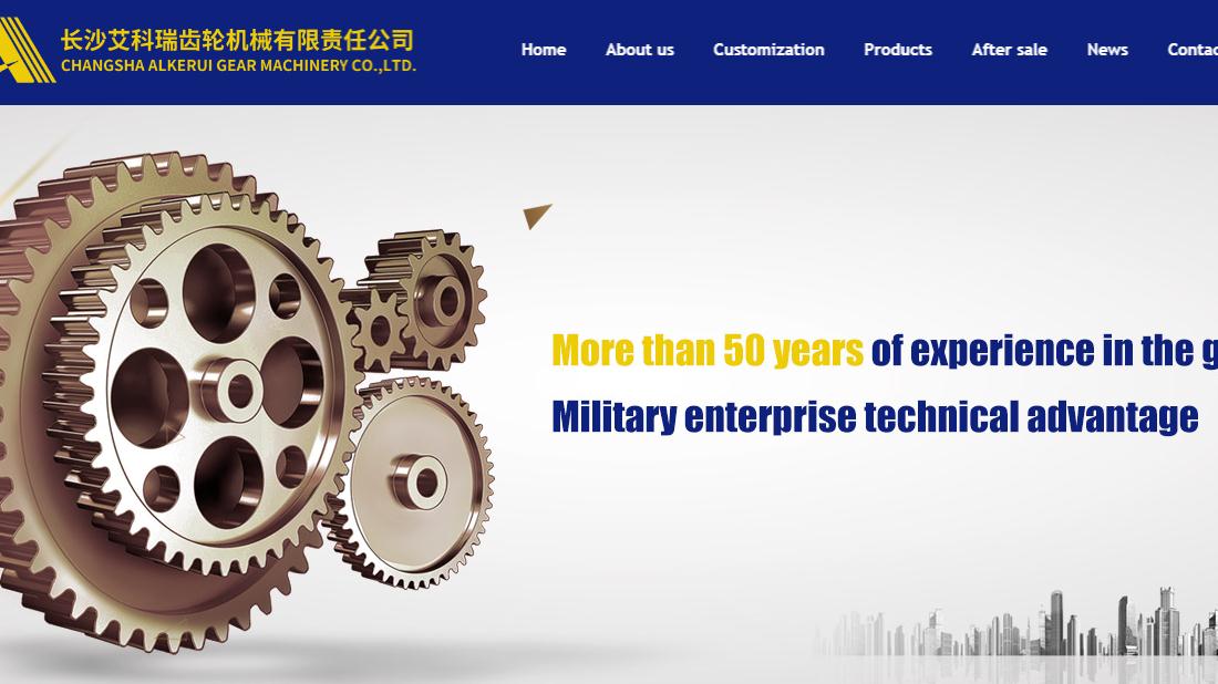 机械制造网站案例