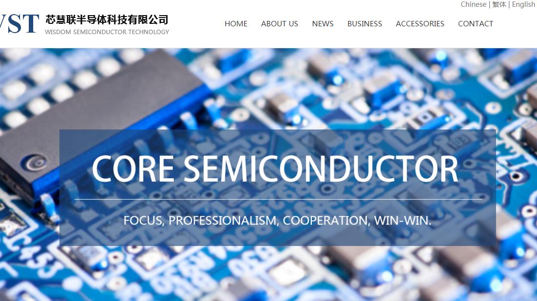 电子电工网站案例