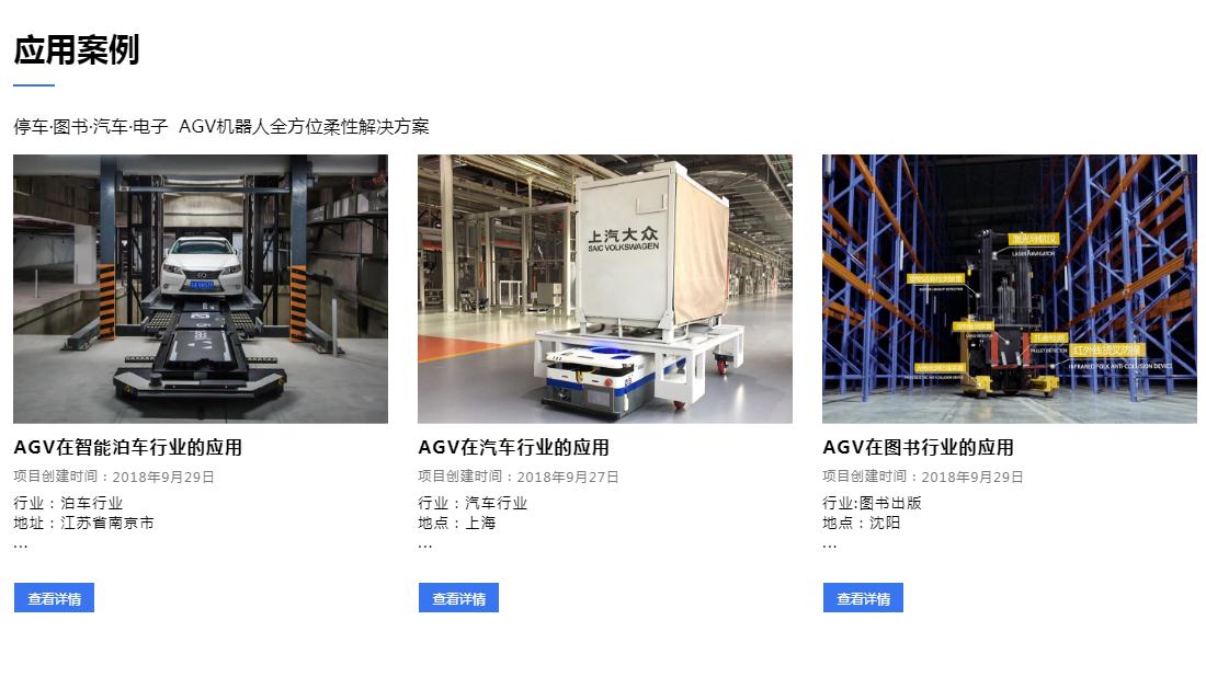 其它网站案例