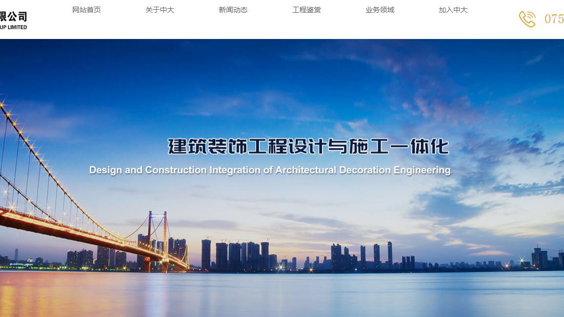 家装建材网站案例