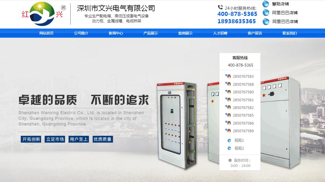 其它网站案例