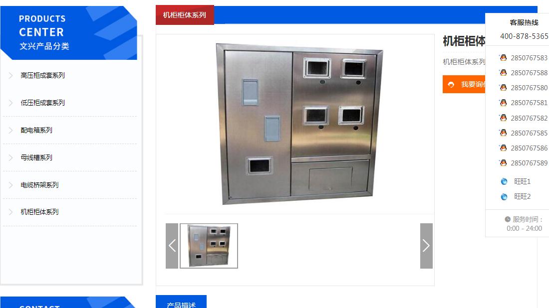 其它网站案例