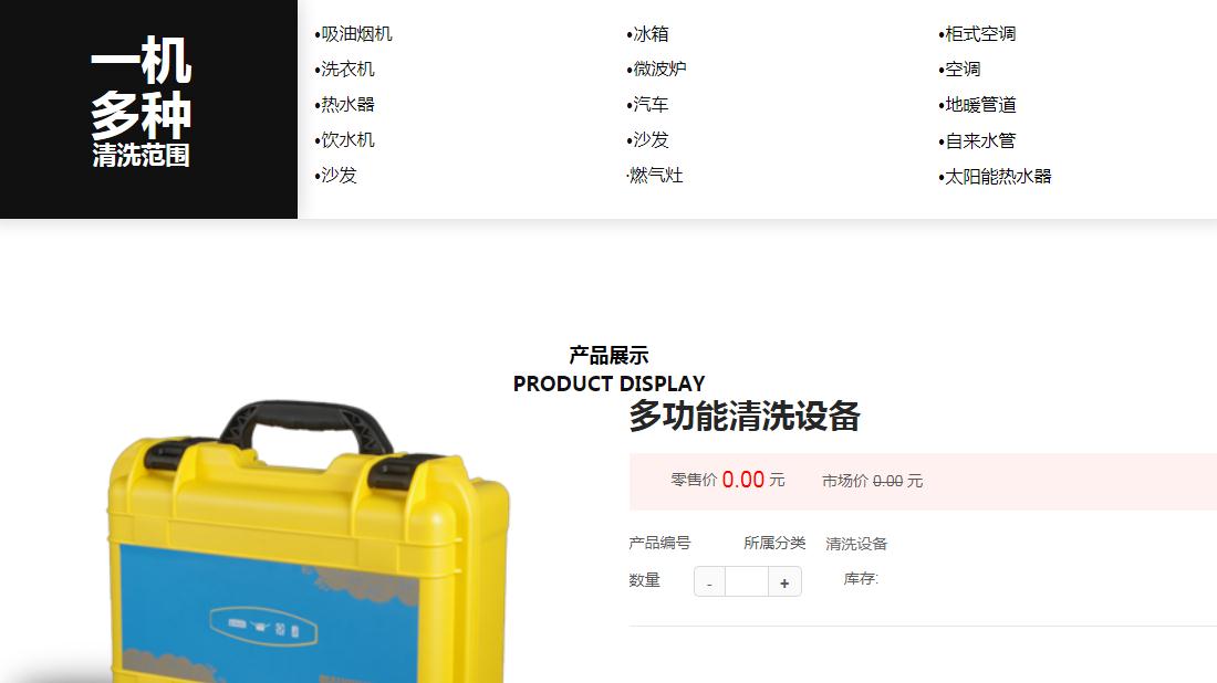 其它网站案例