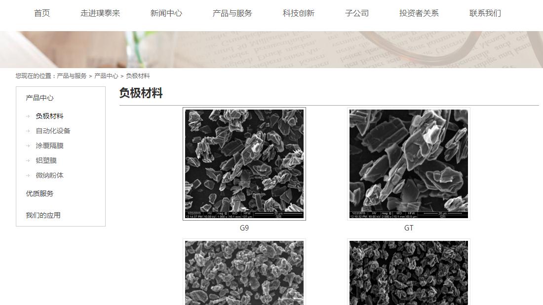 化学化工网站案例