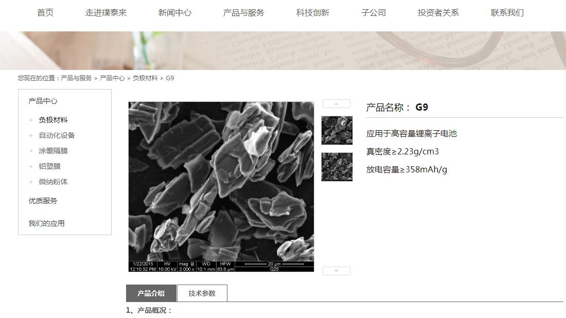 化学化工网站案例