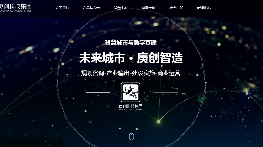 其它网站案例