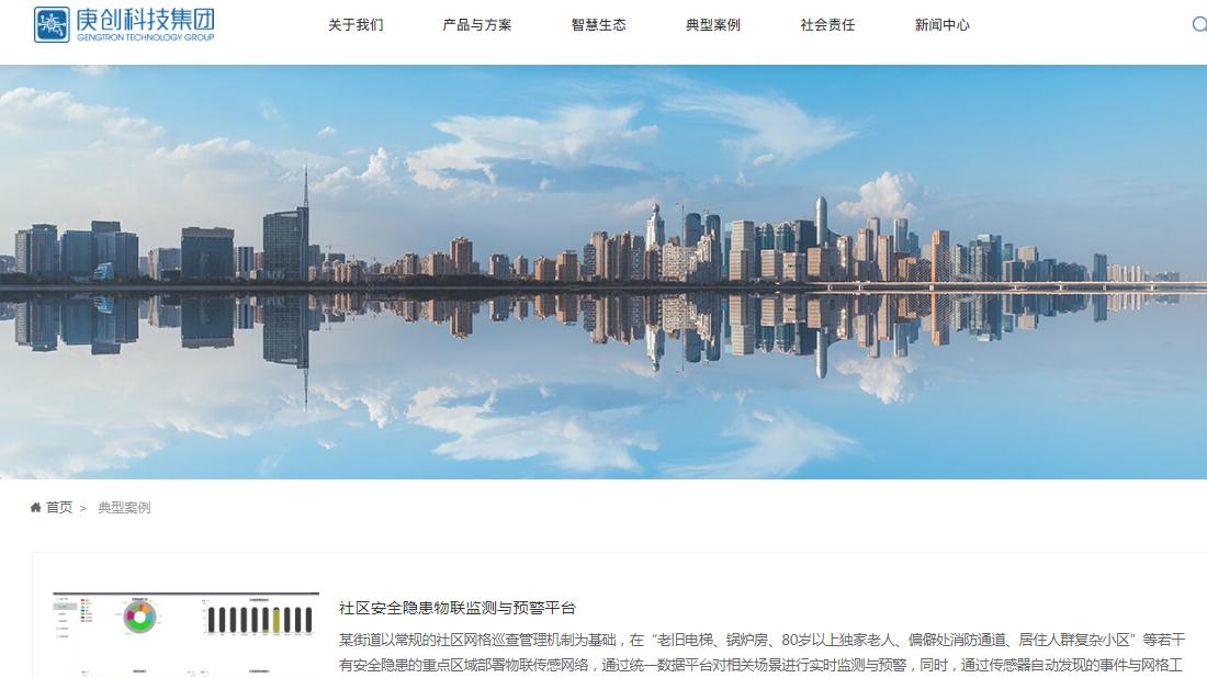 其它网站案例