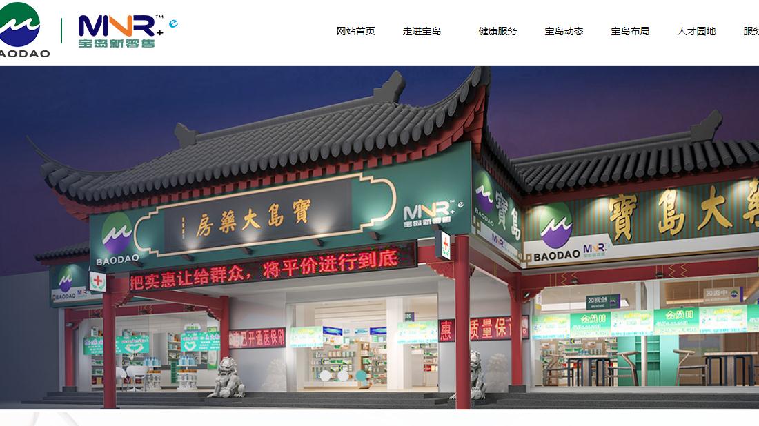 医疗健康网站案例