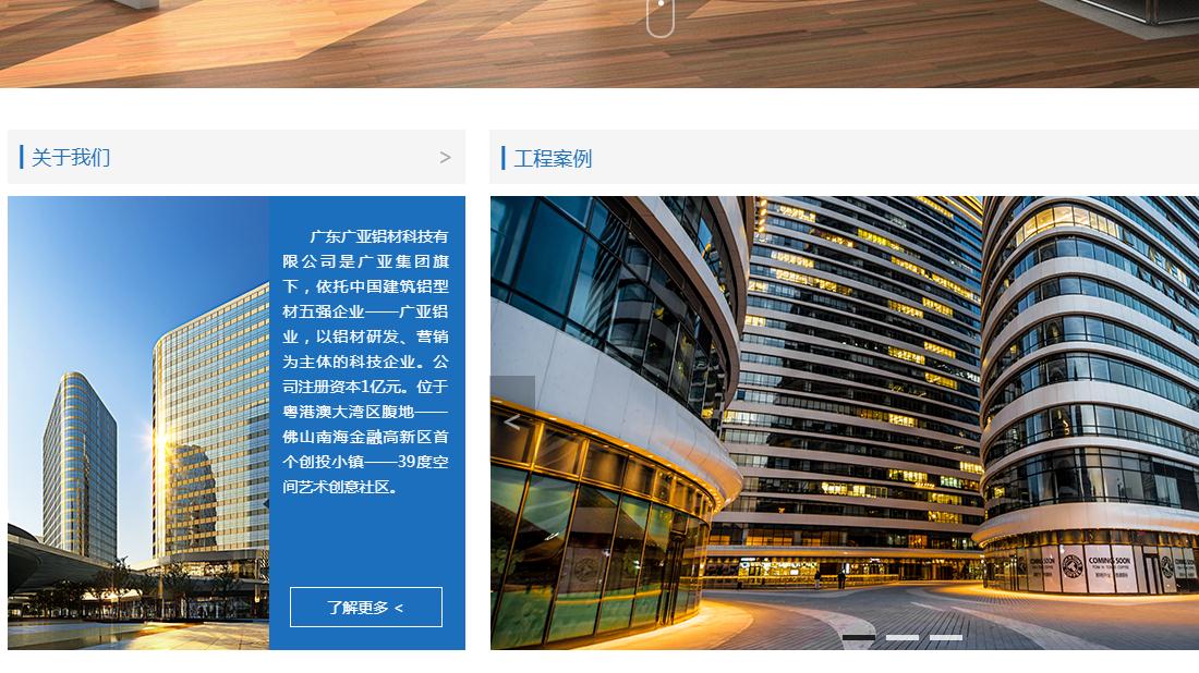 家装建材网站案例