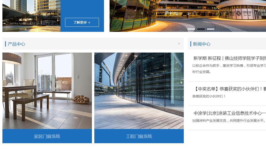 家装建材网站案例
