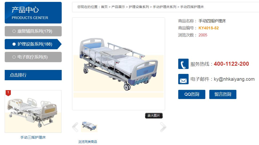 医疗健康网站案例