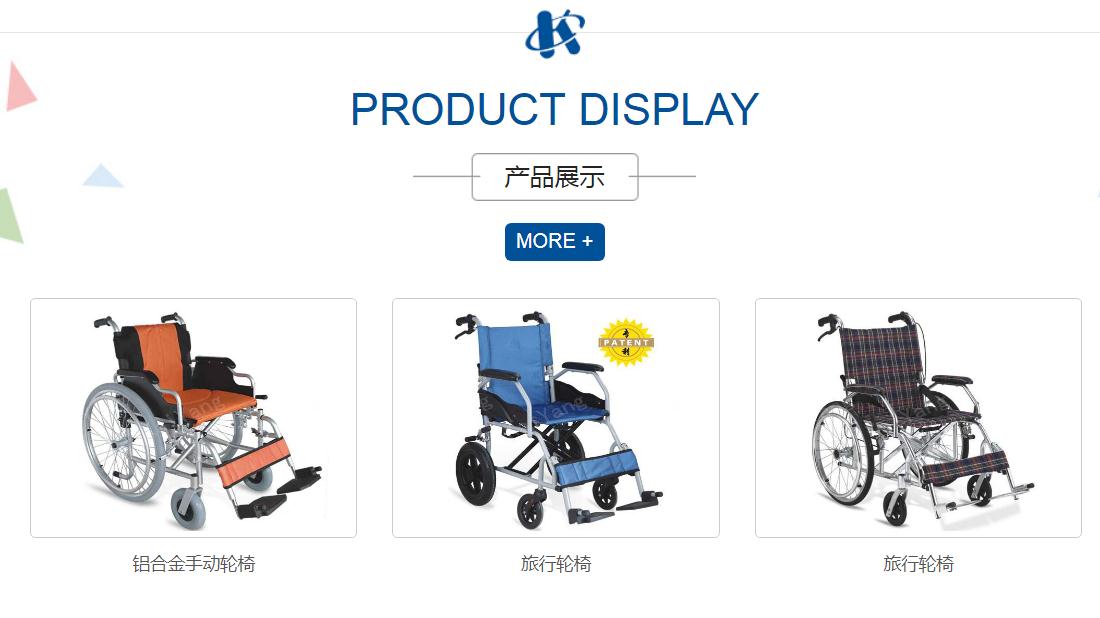 医疗健康网站案例