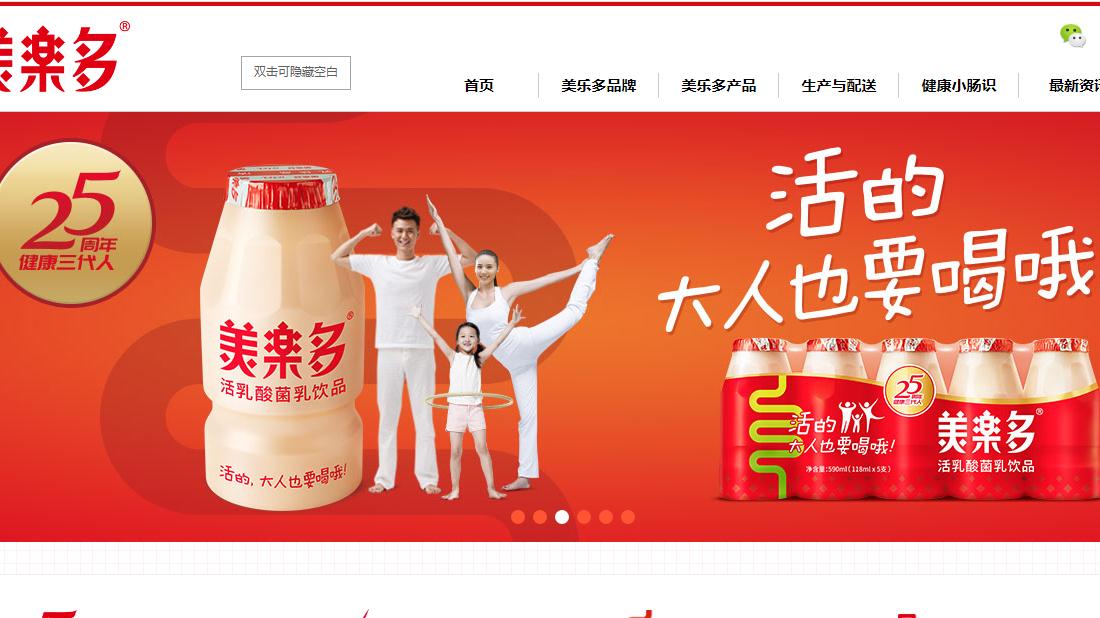 食品制造网站案例