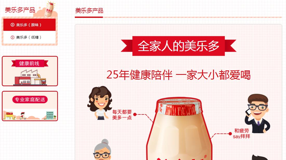 食品制造网站案例