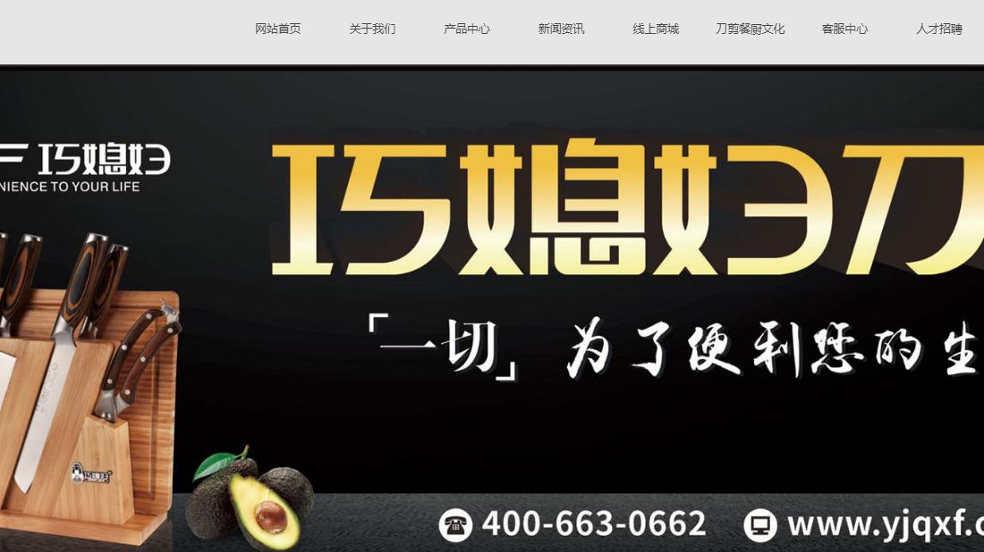 家居用品网站案例