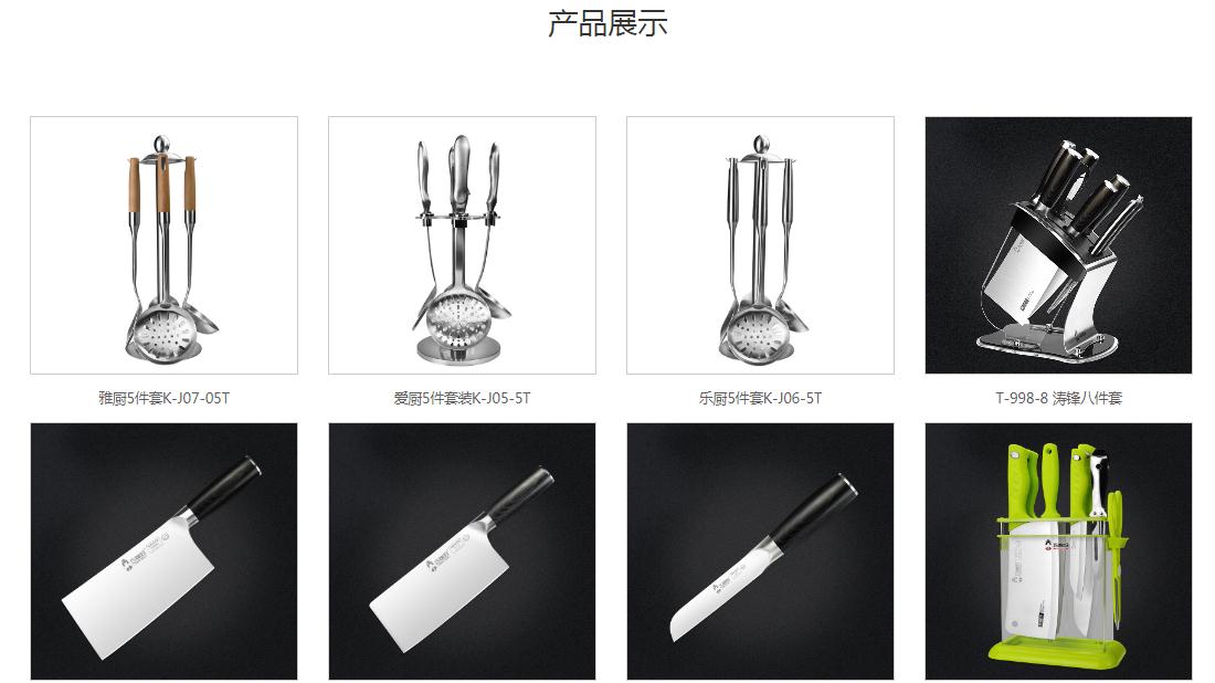 家居用品网站案例