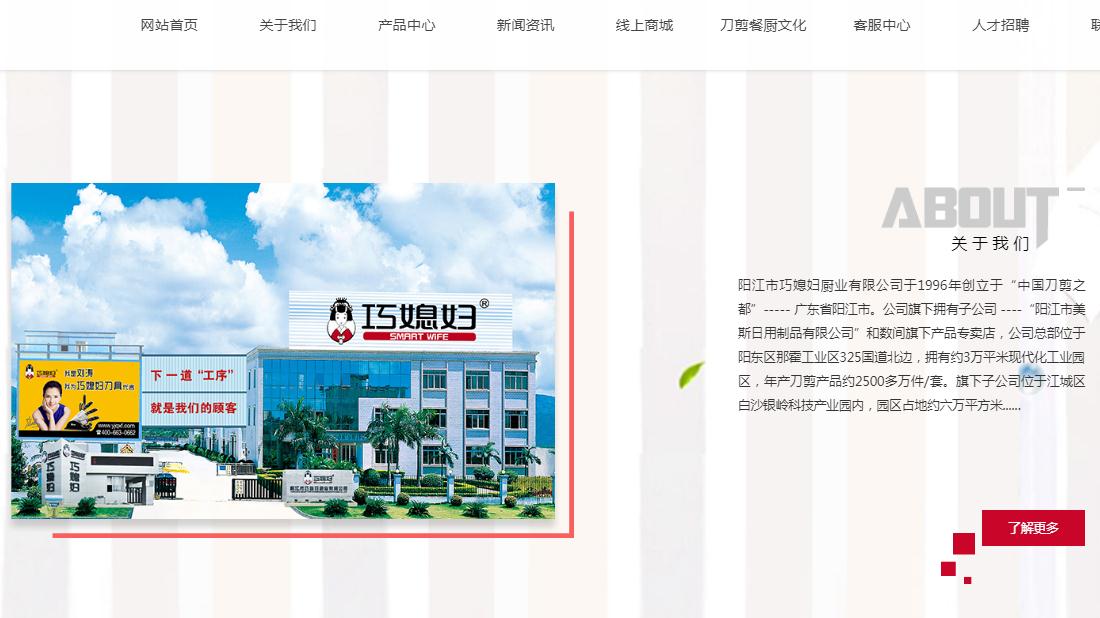 家居用品网站案例