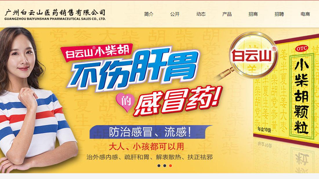 医疗健康网站案例