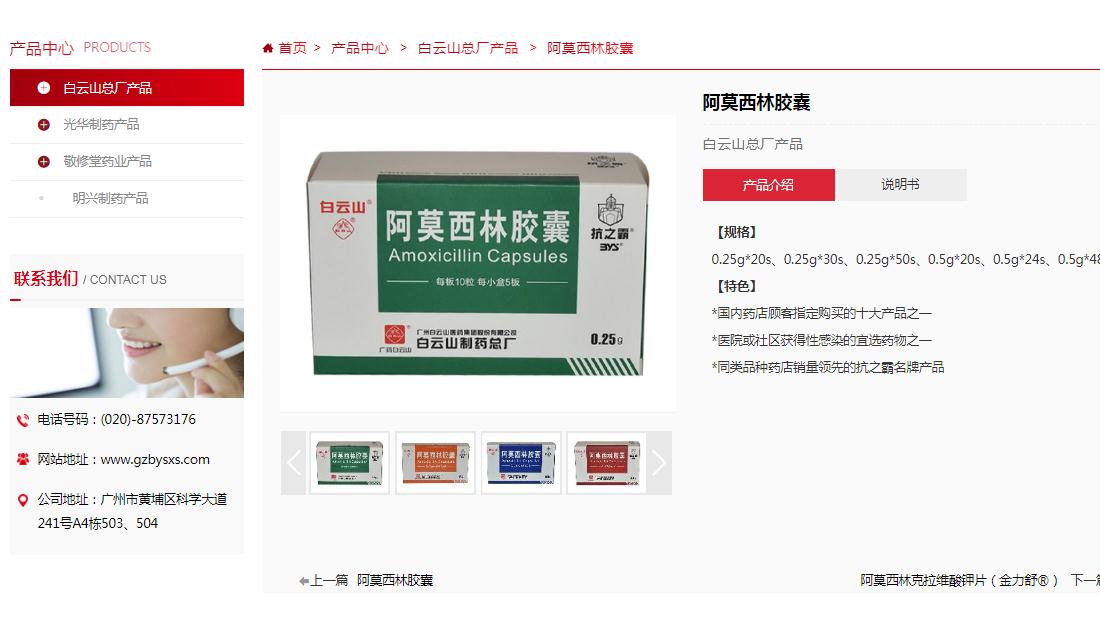 医疗健康网站案例