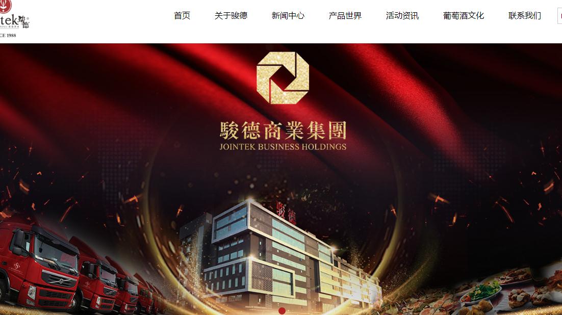 食品制造网站案例